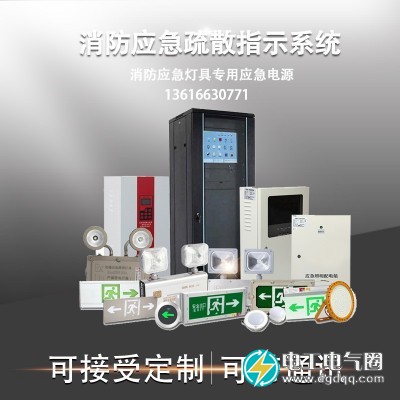 300W应急照明集中电源DC24V36V智能消防疏散指示系统图2
