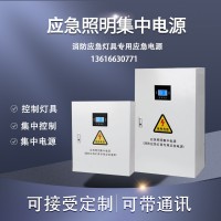 600W应急照明集中电源DC24V36V消防应急疏散指示系统