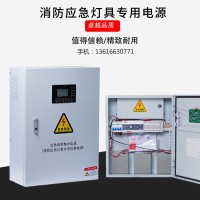 1000W应急照明集中电源24V36V消防应急疏散指示系统