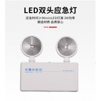 集中电源集中控制型消防应急照明灯具 LED双头应急灯