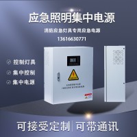 a型应急照明配电箱 应急照明集中电源装置