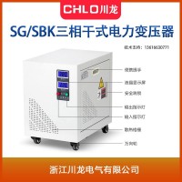 川龙三相干式SG系列变压器SG-200KVA 220V/660V 全铜绕组 升压降压变压器