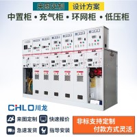 SRM6-12/630高压充气柜SF6环网柜