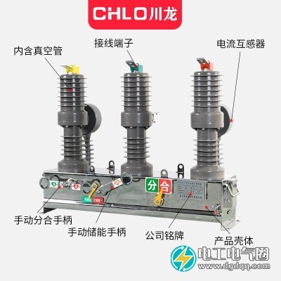 山西zw32真空断路器图1