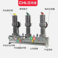 遂宁ZW32真空断路器 遂宁zw32-12一二次融合断路器