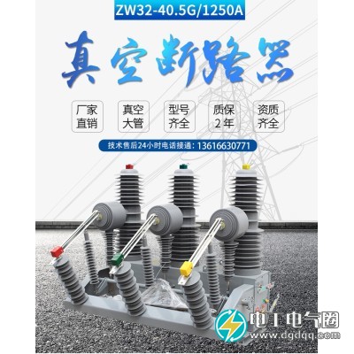 35kv真空断路器图2