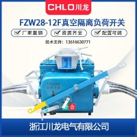 fzw28-12看门狗真空断路器