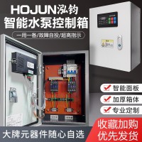 三相380V数显水泵智能控制箱一用一备启动配电箱排污自动浮球压力液位